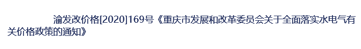 非居民及特种用水水价  